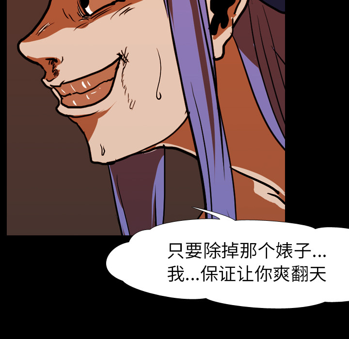 生存游戏：23 -生存游戏-无名（第23张）