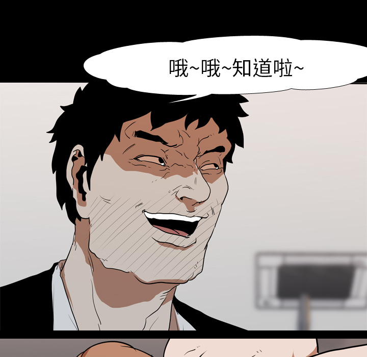 生存游戏：23 -生存游戏-无名（第24张）