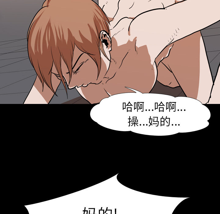 生存游戏：23 -生存游戏-无名（第25张）