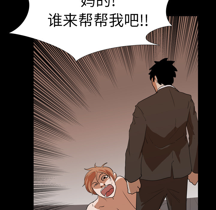 生存游戏：23 -生存游戏-无名（第26张）