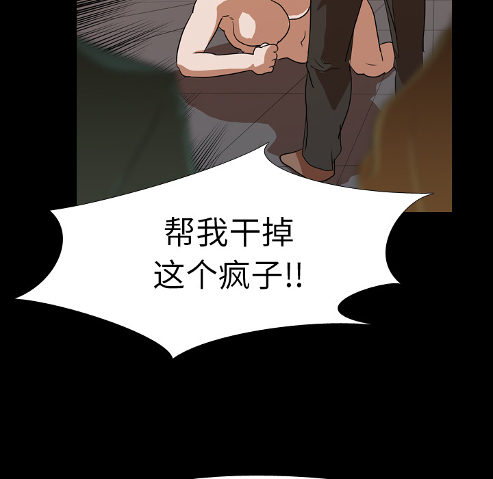 生存游戏：23 -生存游戏-无名（第27张）