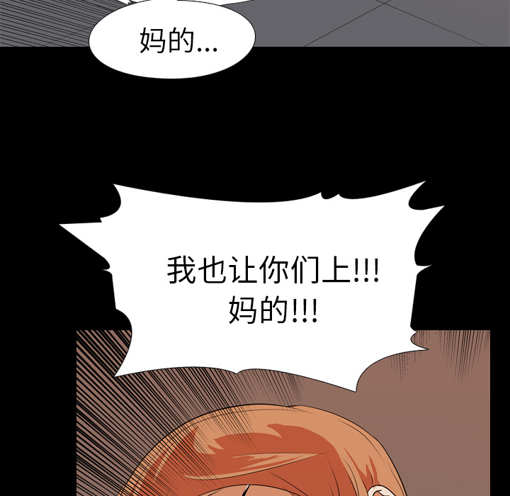 生存游戏：23 -生存游戏-无名（第31张）