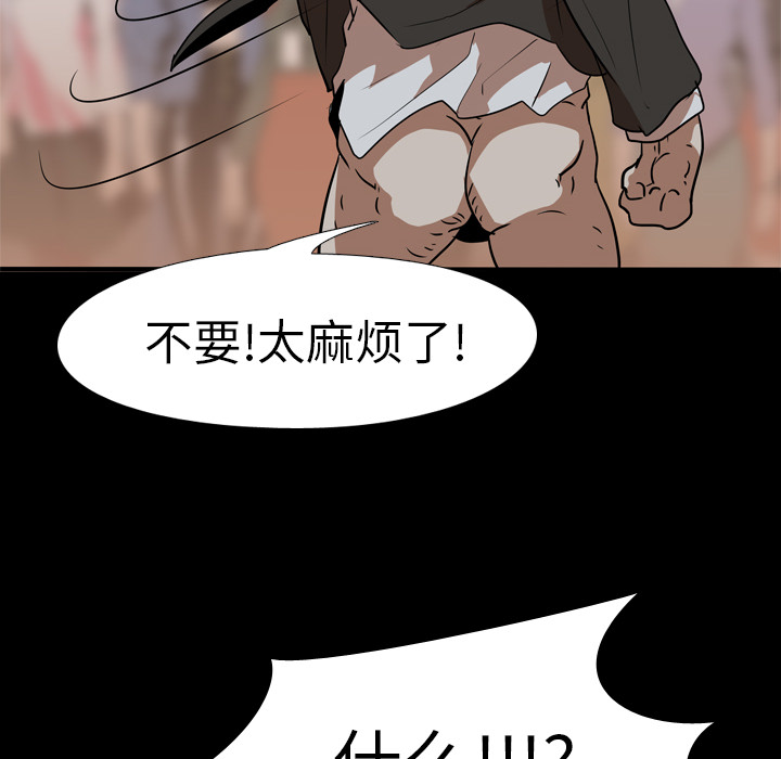 生存游戏：25 -生存游戏-无名（第2张）