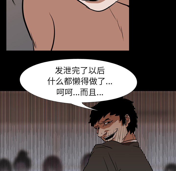 生存游戏：25 -生存游戏-无名（第4张）