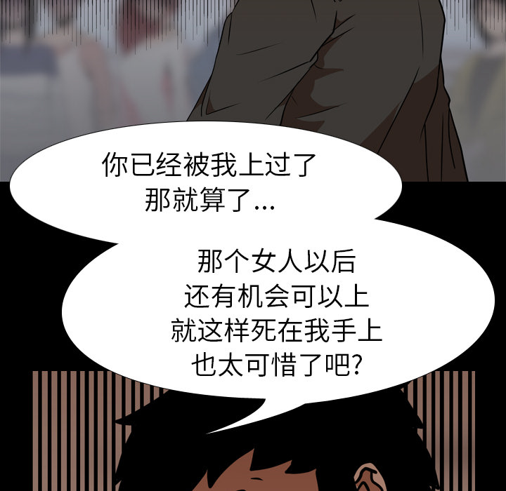生存游戏：25 -生存游戏-无名（第5张）
