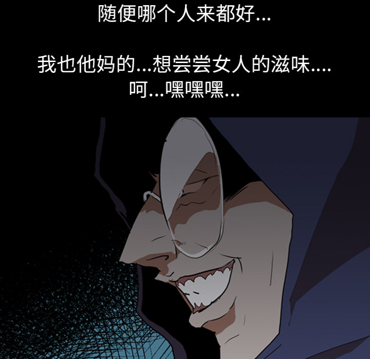 生存游戏：27 -生存游戏-无名（第5张）