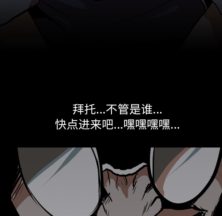 生存游戏：27 -生存游戏-无名（第16张）