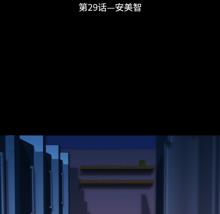 生存游戏：29 -生存游戏-无名（第7张）