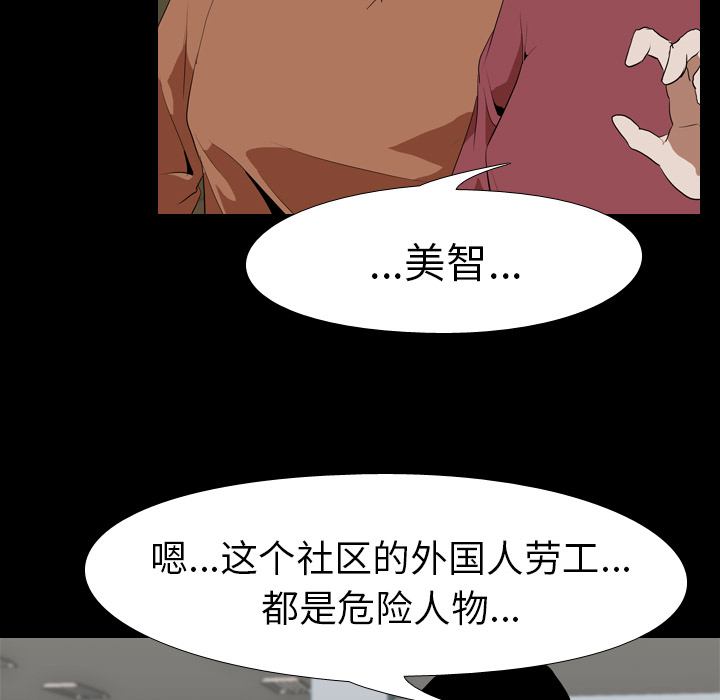 生存游戏：33 -生存游戏-无名（第13张）