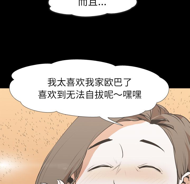 生存游戏：30 -生存游戏-无名（第21张）