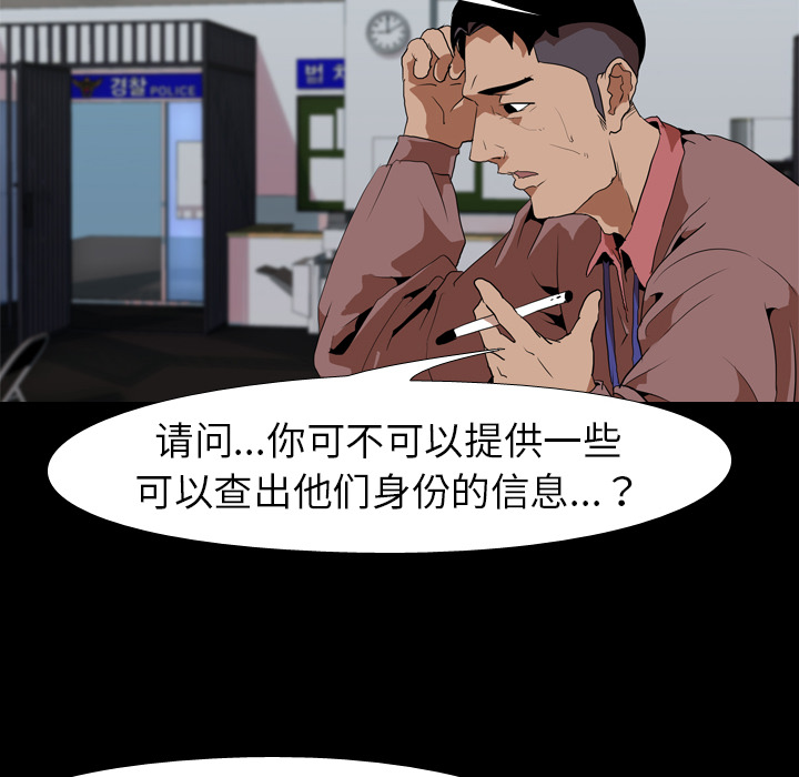 生存游戏：33 -生存游戏-无名（第14张）