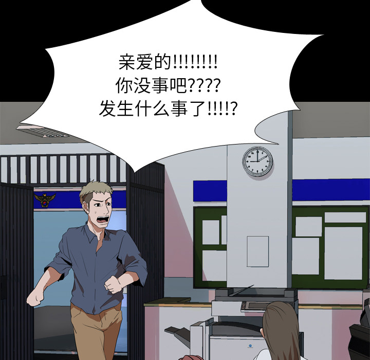 生存游戏：33 -生存游戏-无名（第21张）