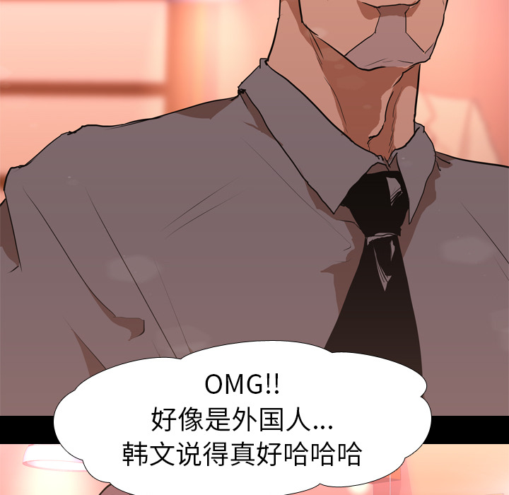 生存游戏：30 -生存游戏-无名（第29张）