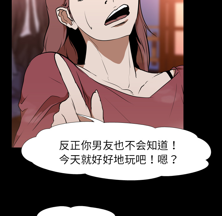 生存游戏：30 -生存游戏-无名（第36张）