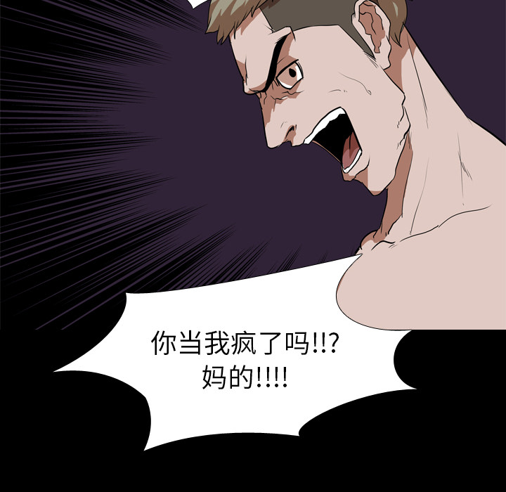 生存游戏：34 -生存游戏-无名（第2张）