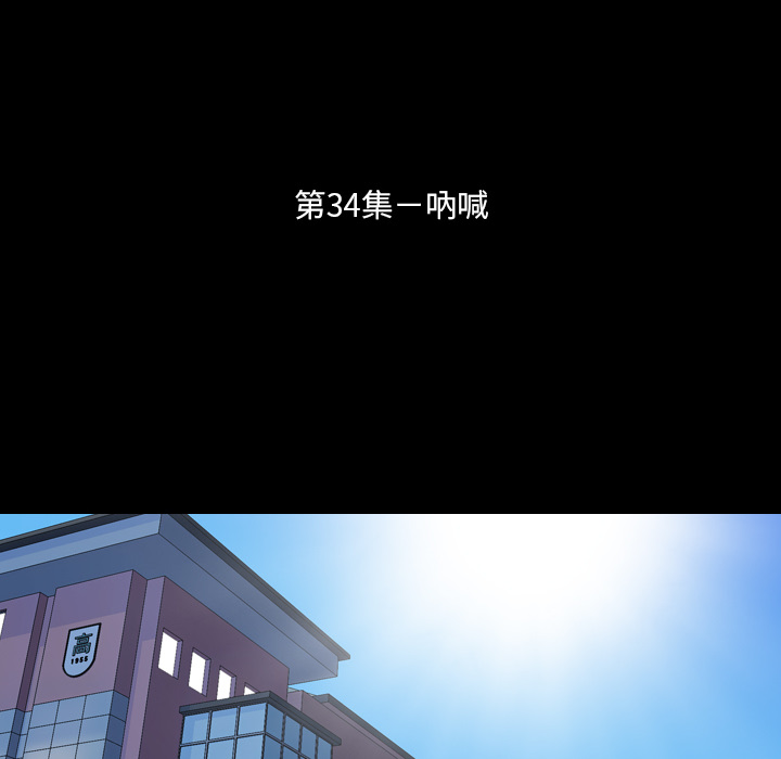 生存游戏：34 -生存游戏-无名（第12张）