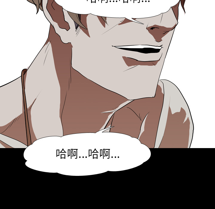 生存游戏：36 -生存游戏-无名（第5张）