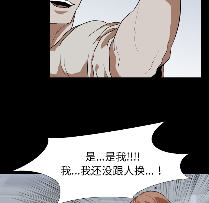 生存游戏：38 -生存游戏-无名（第3张）