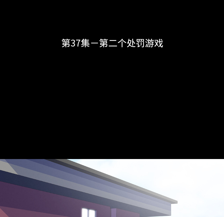 生存游戏：37 -生存游戏-无名（第8张）