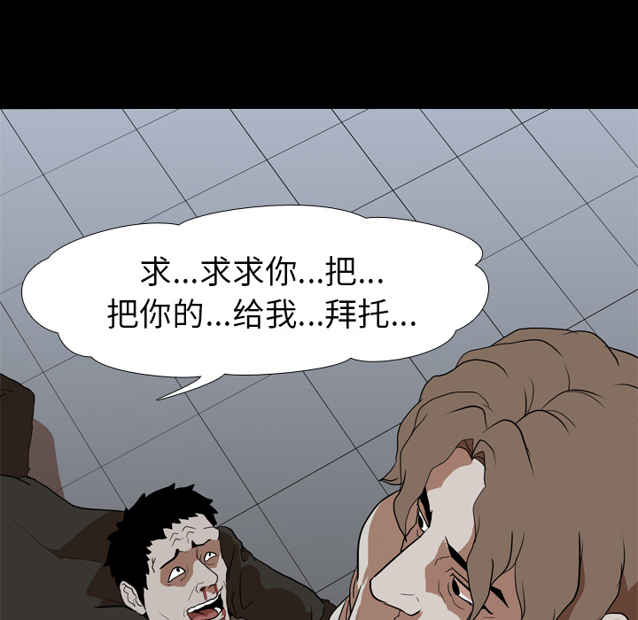 生存游戏：38 -生存游戏-无名（第6张）