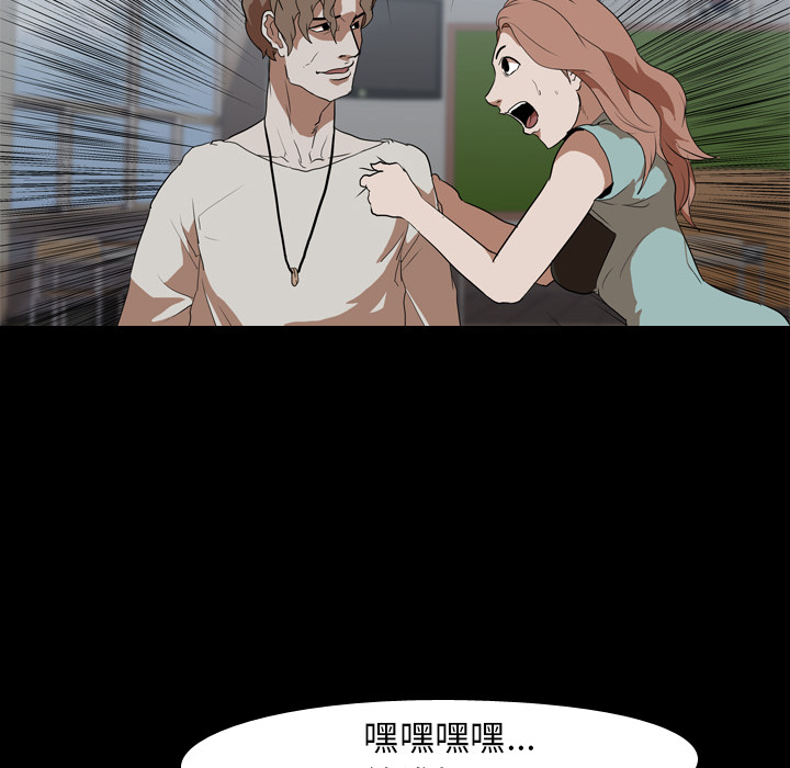 生存游戏：38 -生存游戏-无名（第8张）