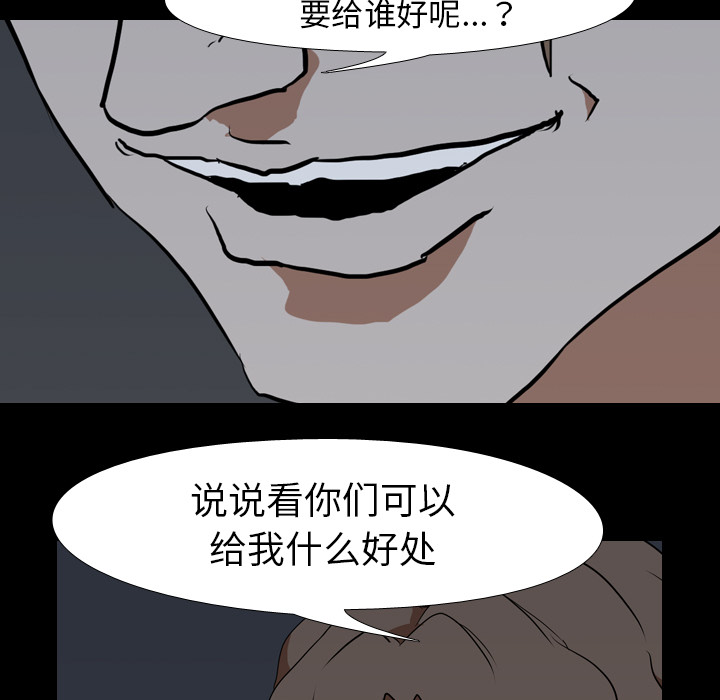 生存游戏：38 -生存游戏-无名（第9张）