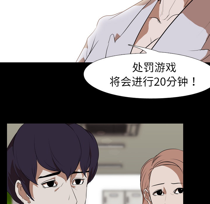 生存游戏：37 -生存游戏-无名（第20张）