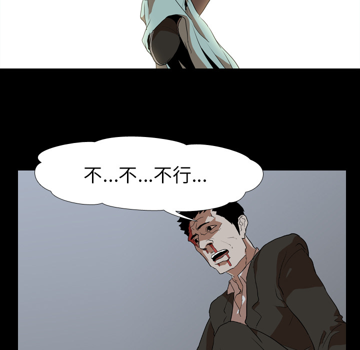 生存游戏：39 -生存游戏-无名（第6张）