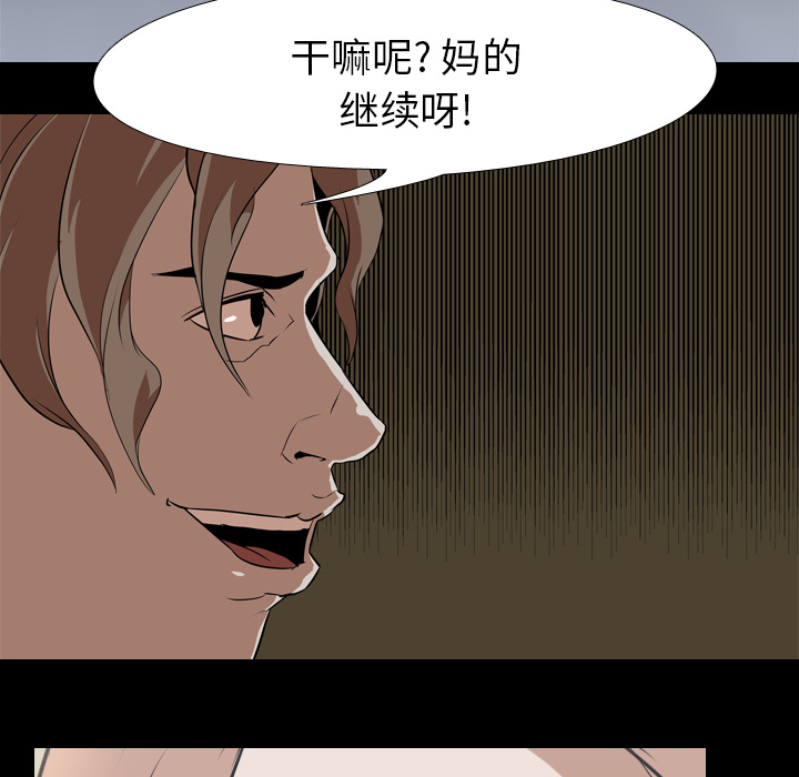 生存游戏：39 -生存游戏-无名（第14张）