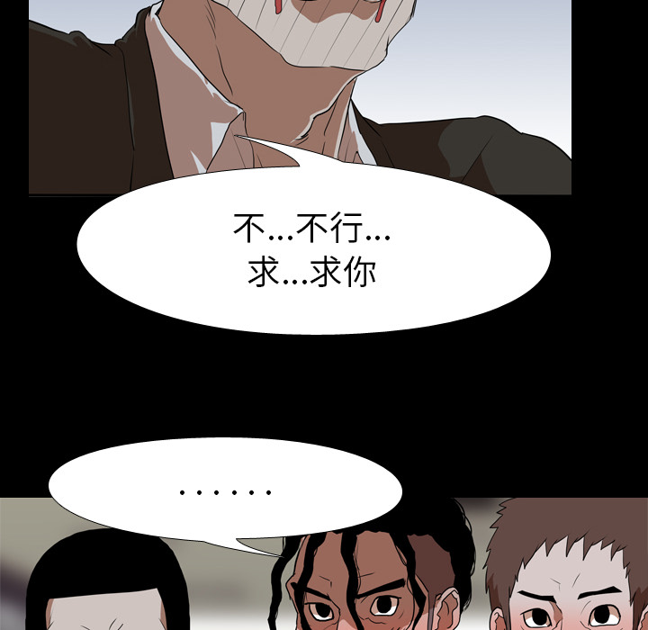 生存游戏：39 -生存游戏-无名（第20张）