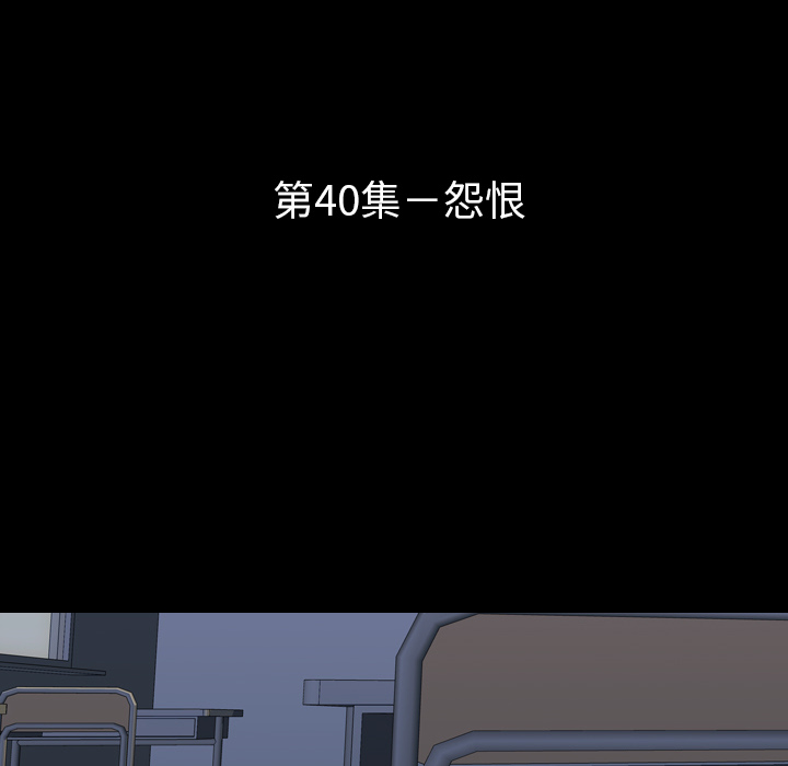 生存游戏：40 -生存游戏-无名（第12张）