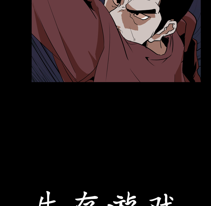 生存游戏：42 -生存游戏-无名（第5张）