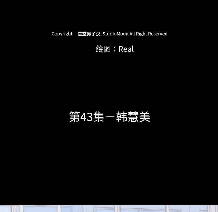 生存游戏：43 -生存游戏-无名（第5张）