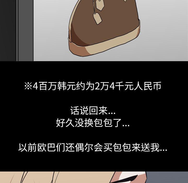 生存游戏：46 -生存游戏-无名（第3张）