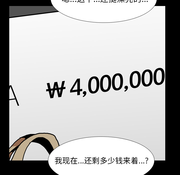 生存游戏：46 -生存游戏-无名（第5张）