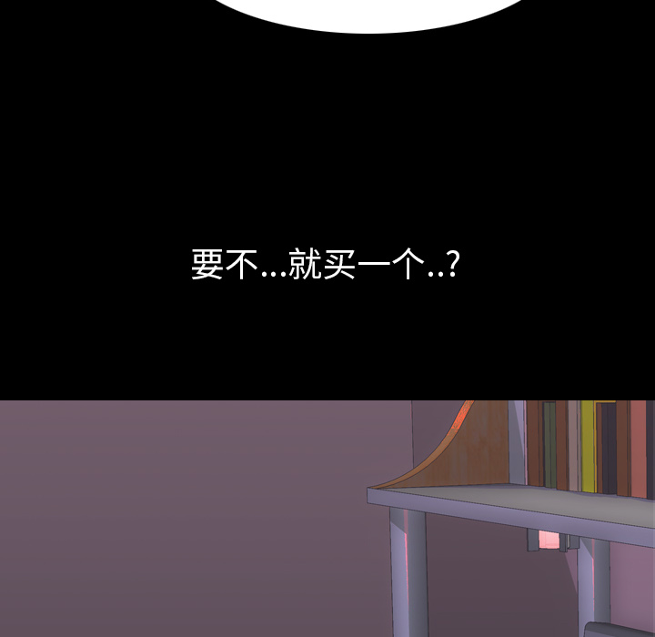 生存游戏：46 -生存游戏-无名（第6张）