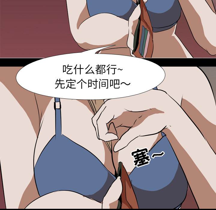 生存游戏：44 -生存游戏-无名（第7张）