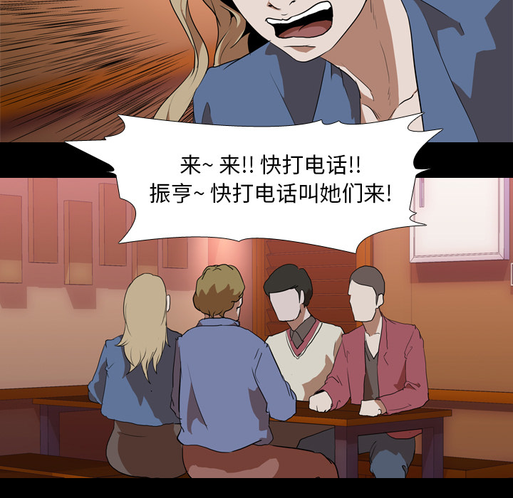 生存游戏：45 -生存游戏-无名（第5张）