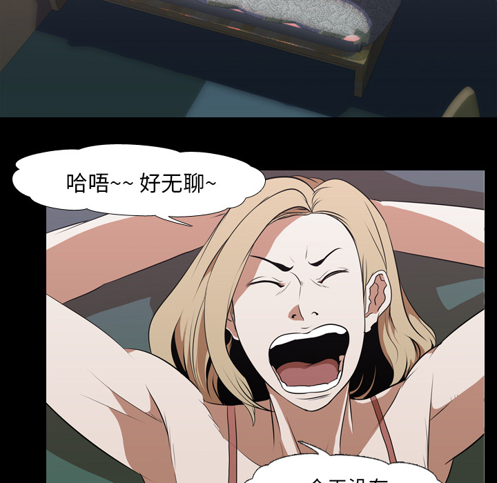 生存游戏：44 -生存游戏-无名（第15张）