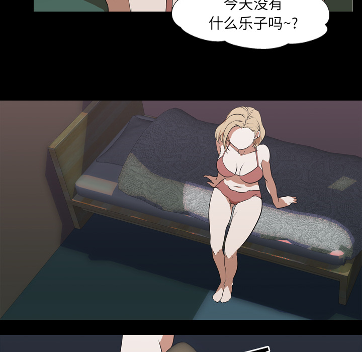 生存游戏：44 -生存游戏-无名（第16张）