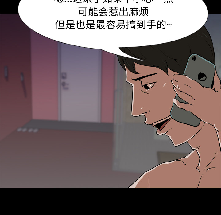 生存游戏：47 -生存游戏-无名（第2张）