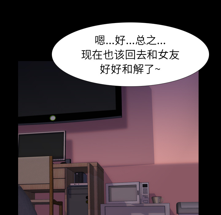 生存游戏：47 -生存游戏-无名（第3张）