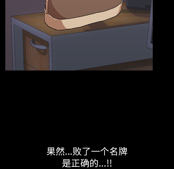 生存游戏：47 -生存游戏-无名（第11张）