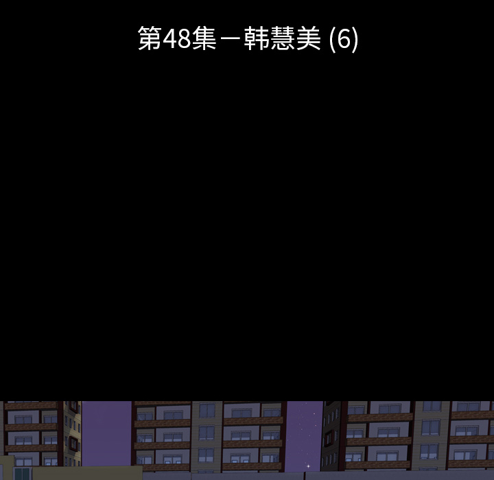 生存游戏：48 -生存游戏-无名（第10张）