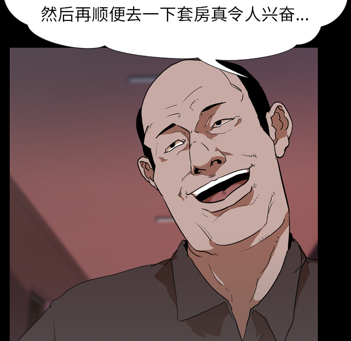 生存游戏：49 -生存游戏-无名（第10张）