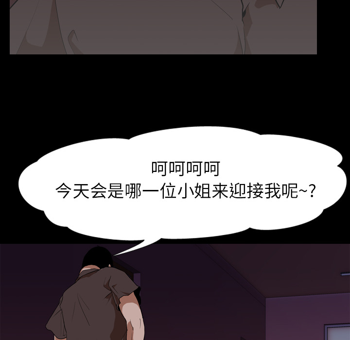 生存游戏：49 -生存游戏-无名（第11张）