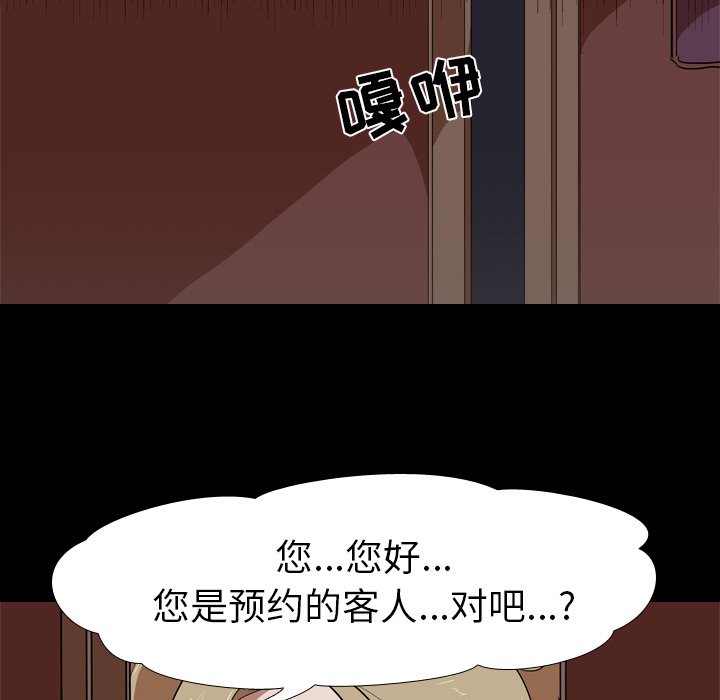 生存游戏：49 -生存游戏-无名（第17张）