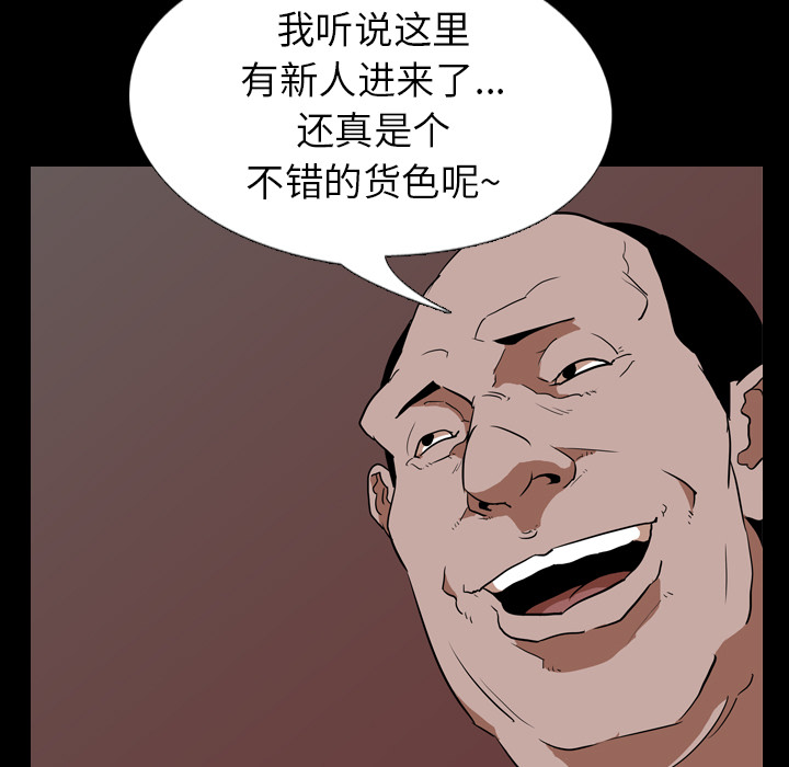 生存游戏：49 -生存游戏-无名（第25张）