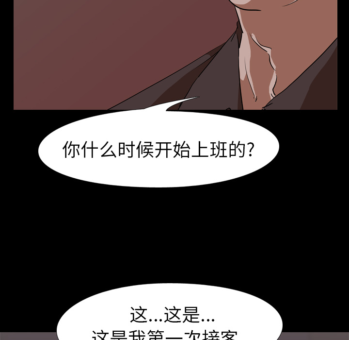生存游戏：49 -生存游戏-无名（第26张）
