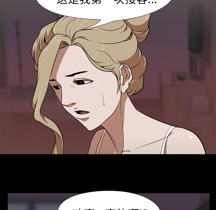 生存游戏：49 -生存游戏-无名（第27张）